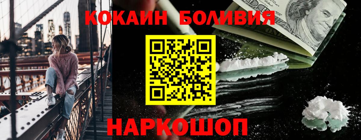 Энгельс  КОКАИН Боливия  Вход с VPN  КОКАИН 99% 