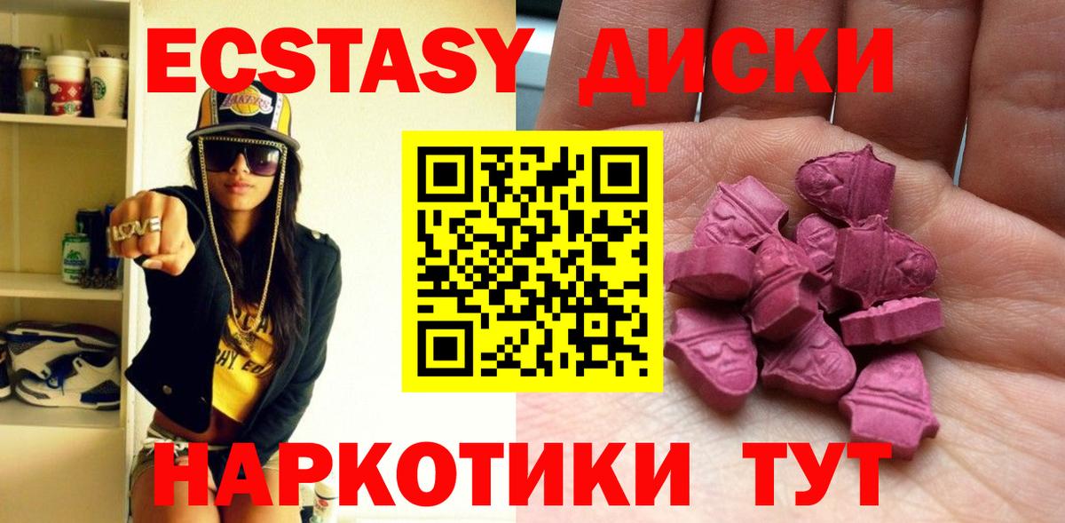 Экстази 300 mg  Вход с VPN  Ecstasy  Энгельс  ЭКСТАЗИ Philipp Plein 