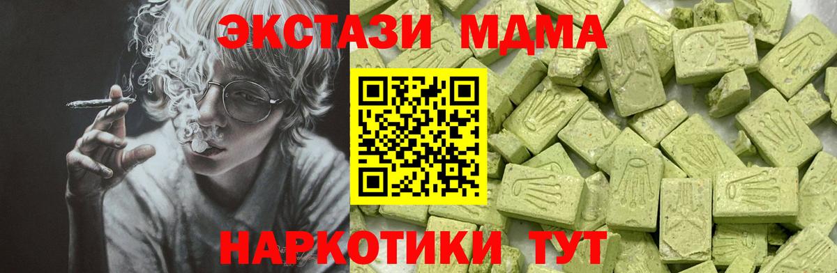 Ecstasy MDMA Энгельс