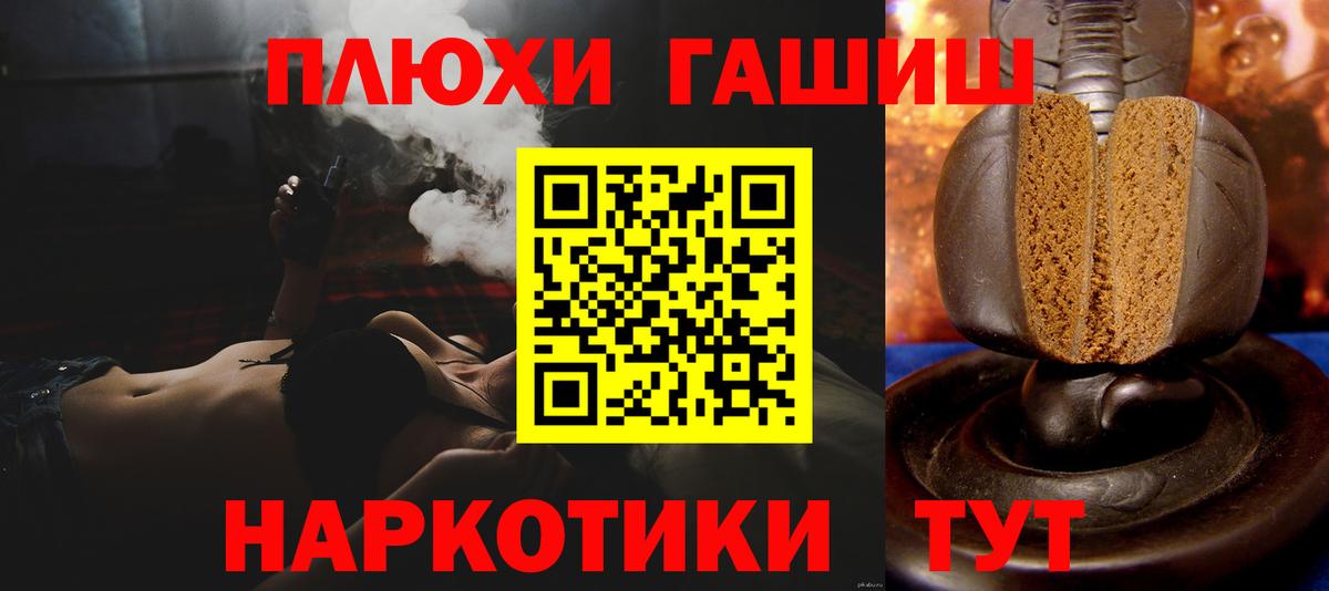 ГАШИШ Изолятор Энгельс