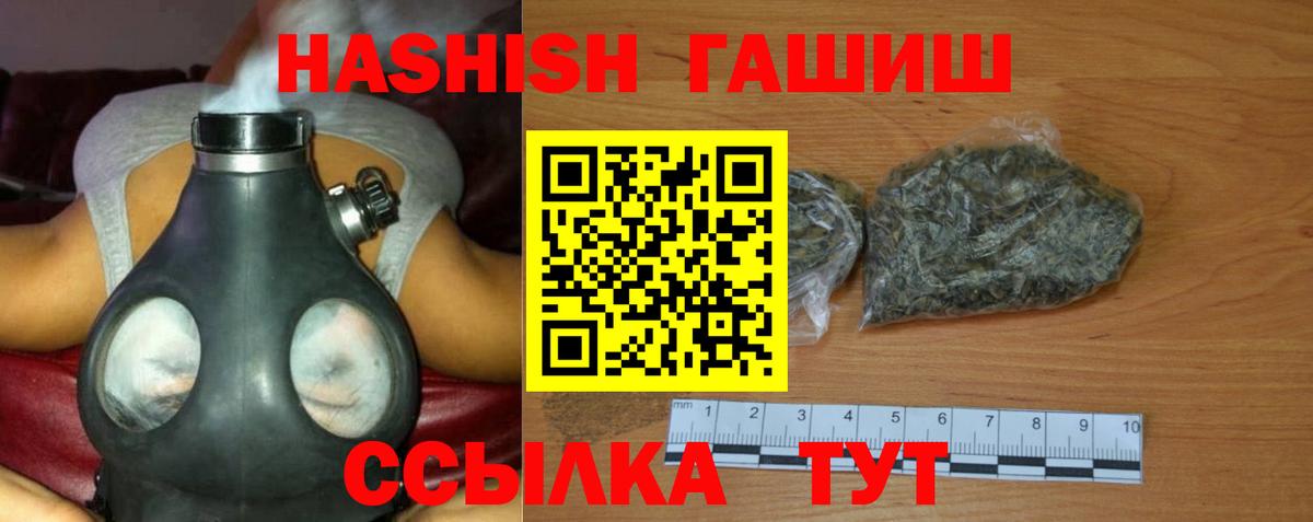Гашиш hashish  Вход с VPN  Энгельс 