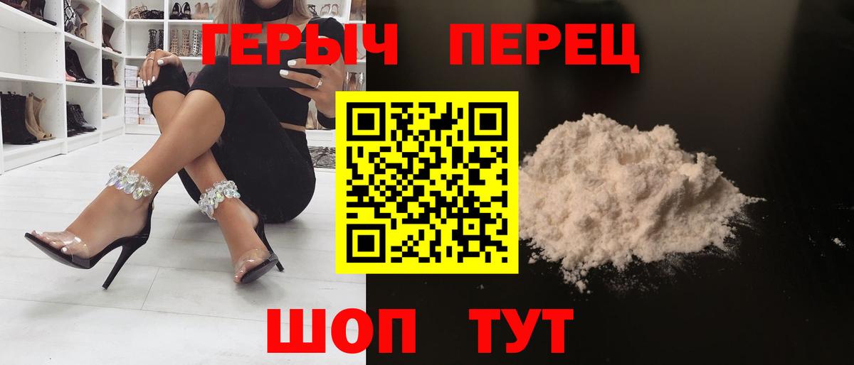 Энгельс  ГЕРОИН  Вход с VPN  ГЕРОИН VHQ 
