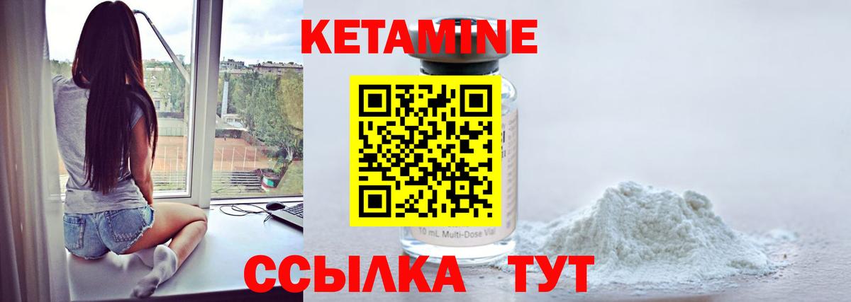 КЕТАМИН VHQ  Вход с VPN  Кетамин VHQ  Энгельс 