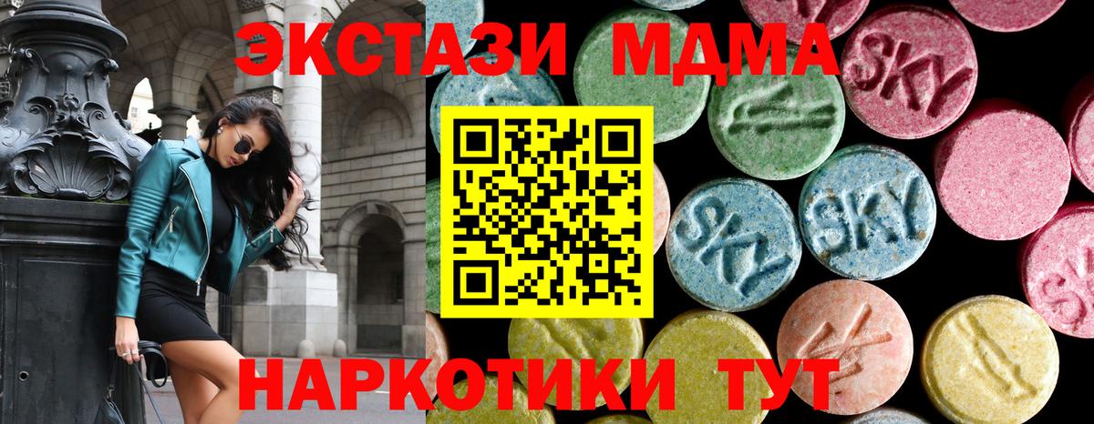 Энгельс  MDMA VHQ  Вход с VPN 