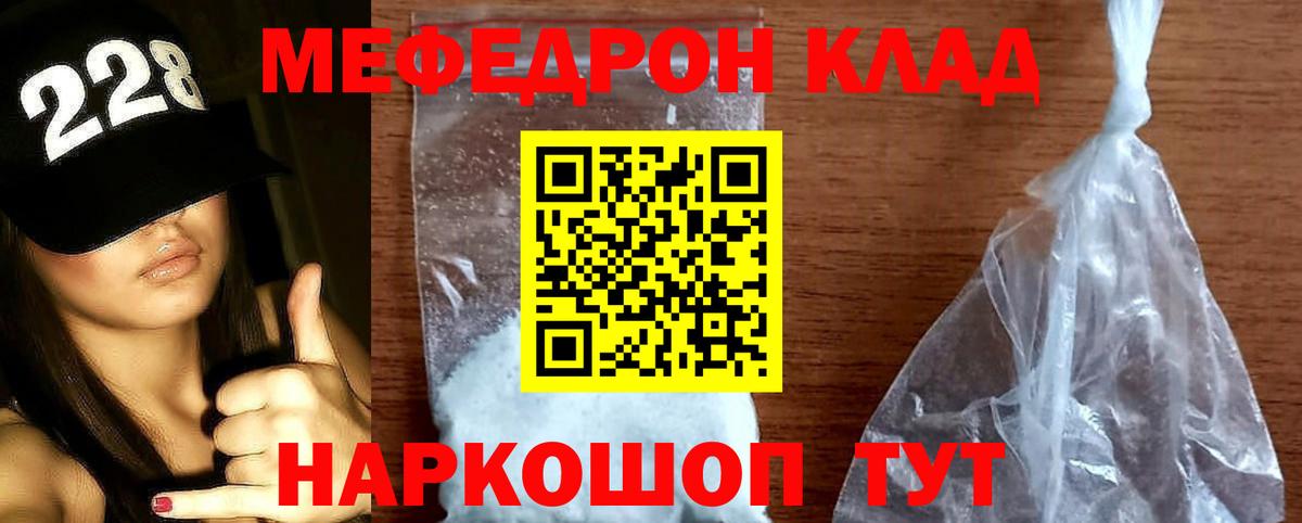 Меф  Энгельс