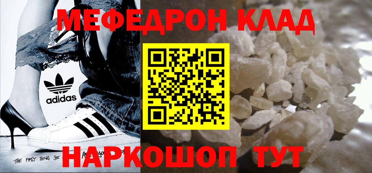 Мефедрон мука  МЕФ мяу мяу  Вход с VPN  Энгельс 