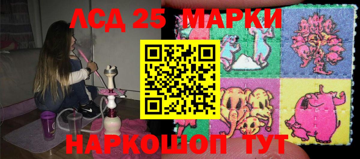 Наркотические марки 1500мкг  Вход с VPN  Энгельс 
